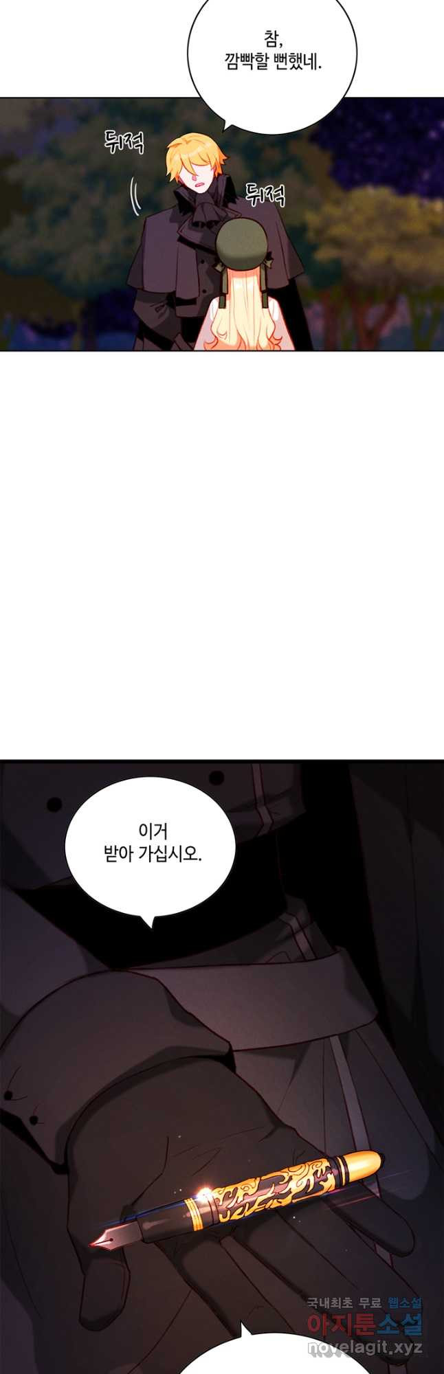 폭군의 누나로 산다는 것은 144화 - 웹툰 이미지 28