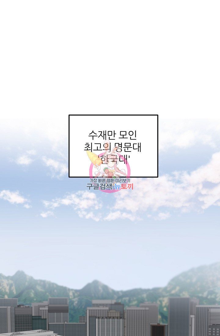 내가 죽는 이유 32화 - 웹툰 이미지 1