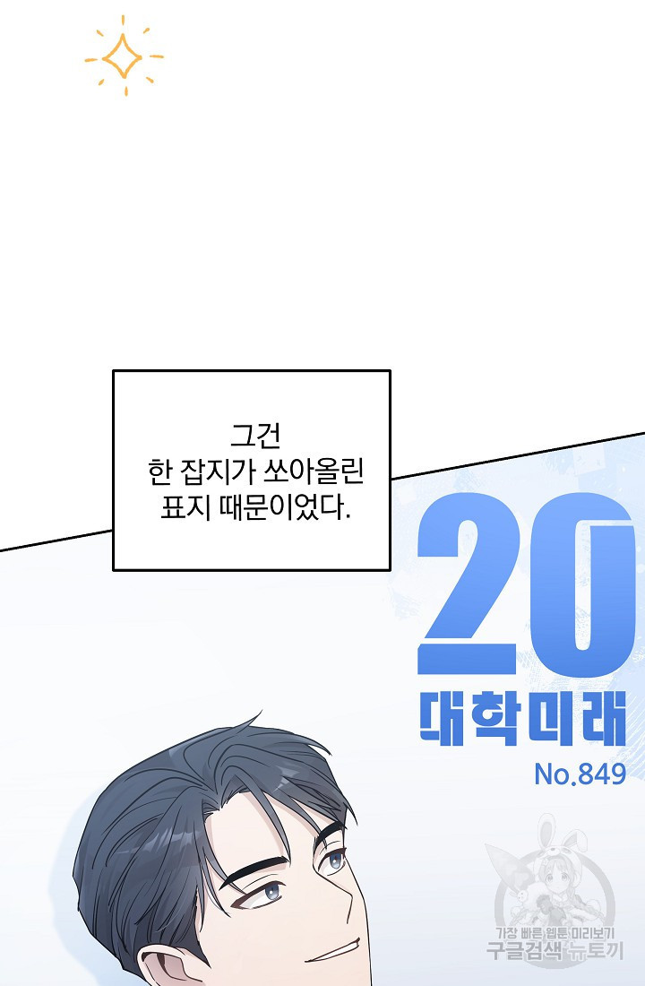 내가 죽는 이유 32화 - 웹툰 이미지 4