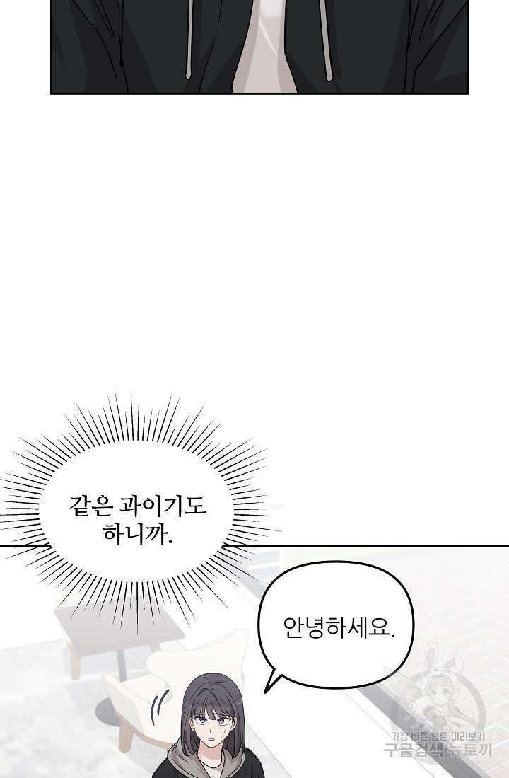 내가 죽는 이유 32화 - 웹툰 이미지 9