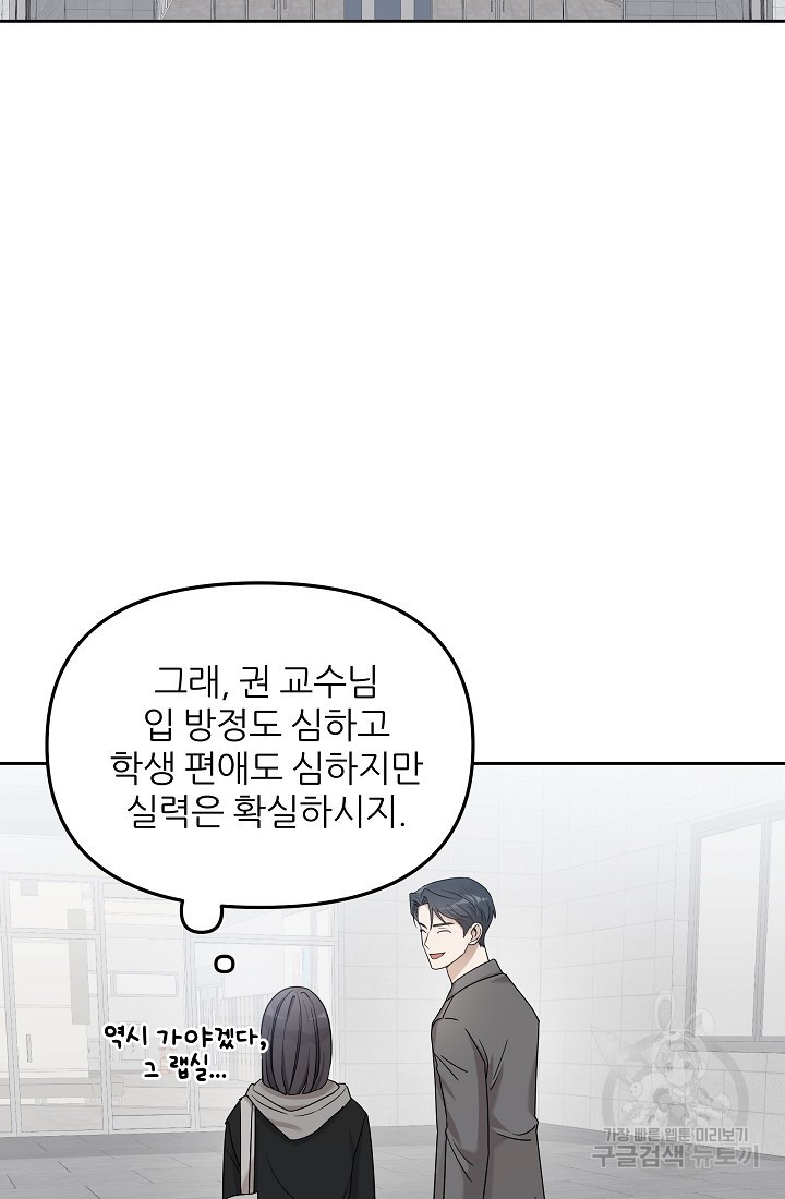 내가 죽는 이유 32화 - 웹툰 이미지 36