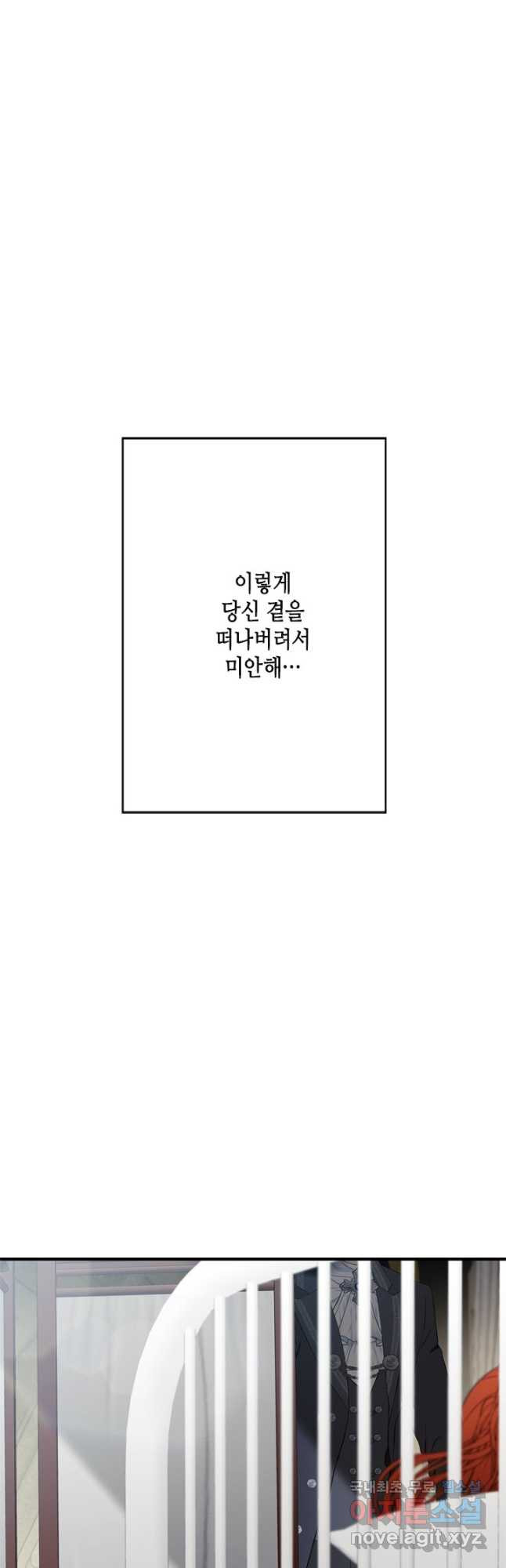 마법사는 가난해 79화 - 웹툰 이미지 39