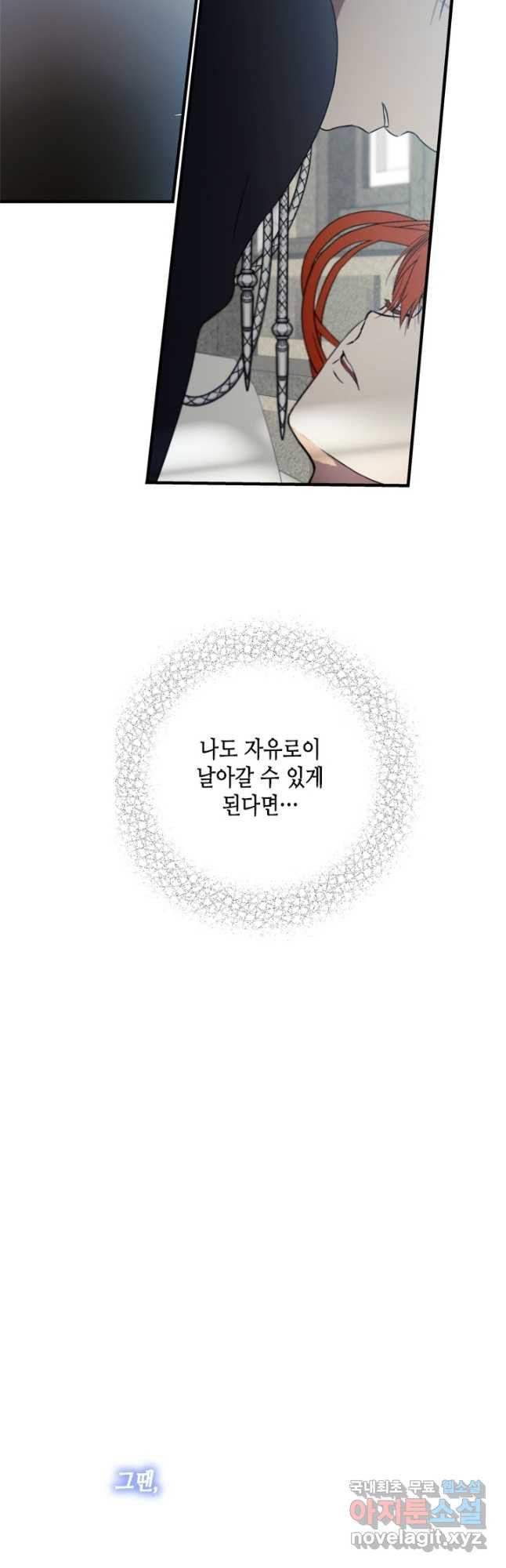 마법사는 가난해 79화 - 웹툰 이미지 43