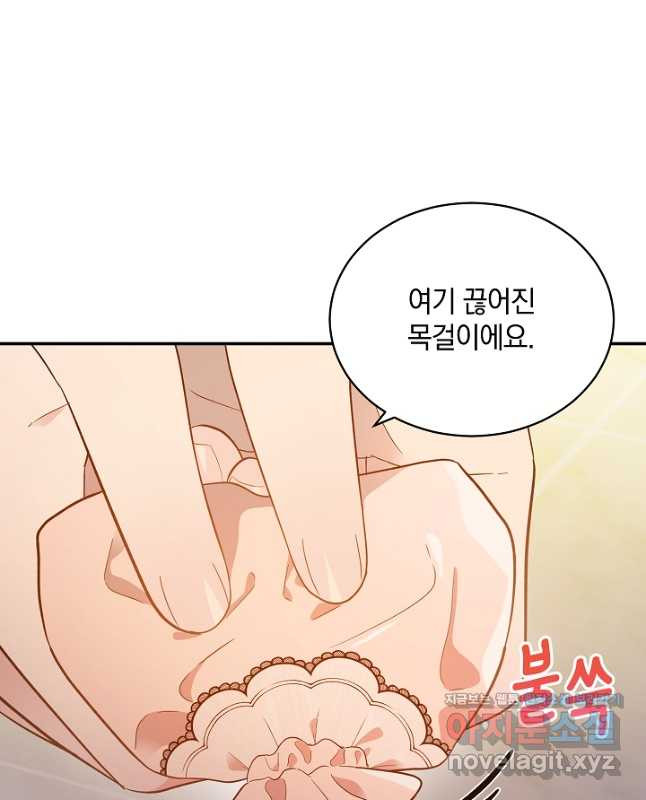 흰 족제비 양에게 죽음을! 65화 - 웹툰 이미지 15