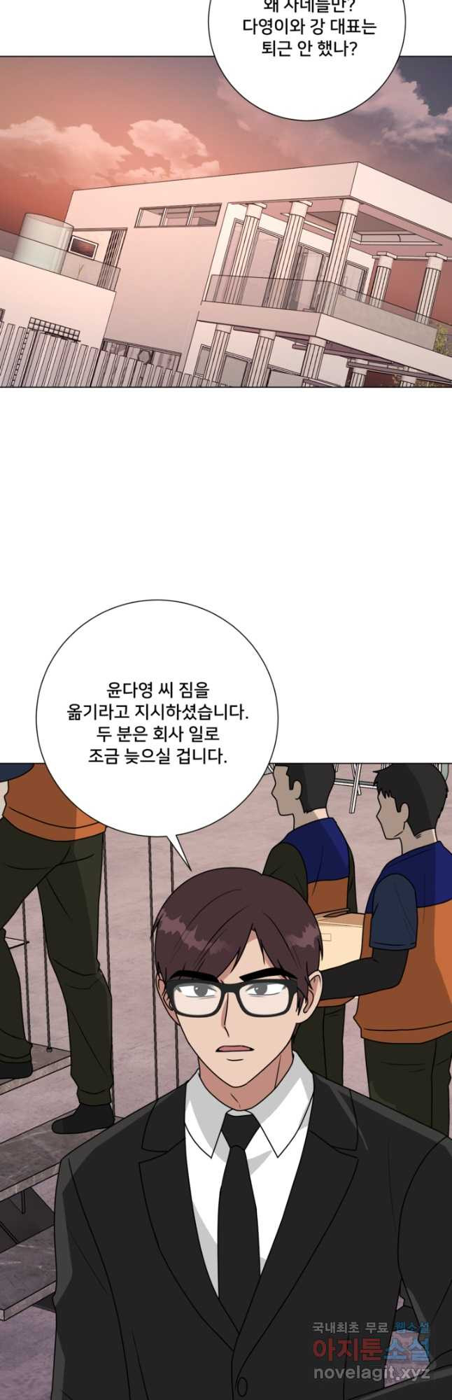 오만한 그 남자의 여비서 41화 - 웹툰 이미지 22