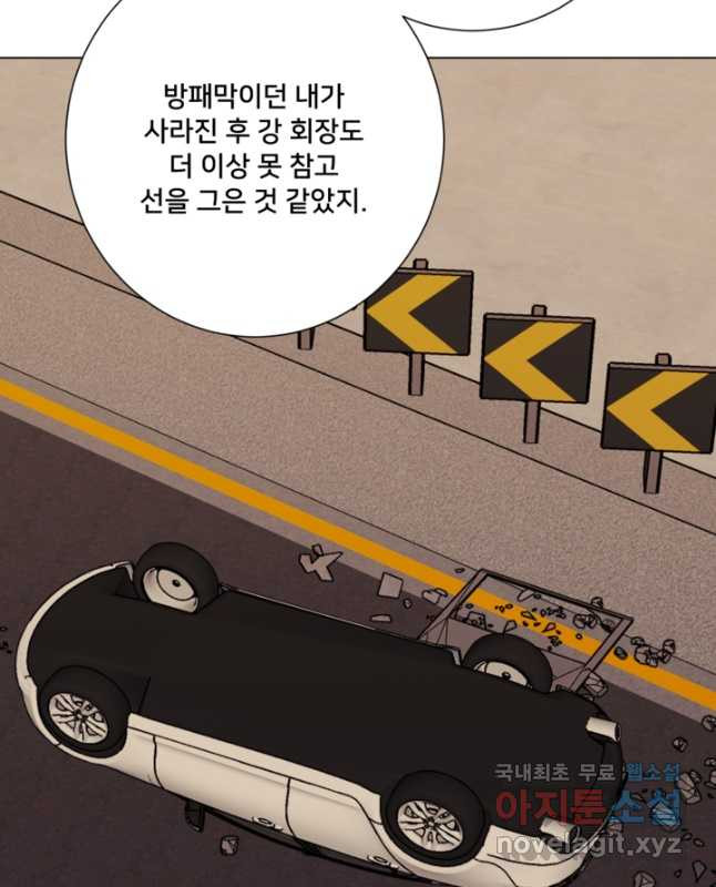 오만한 그 남자의 여비서 41화 - 웹툰 이미지 30