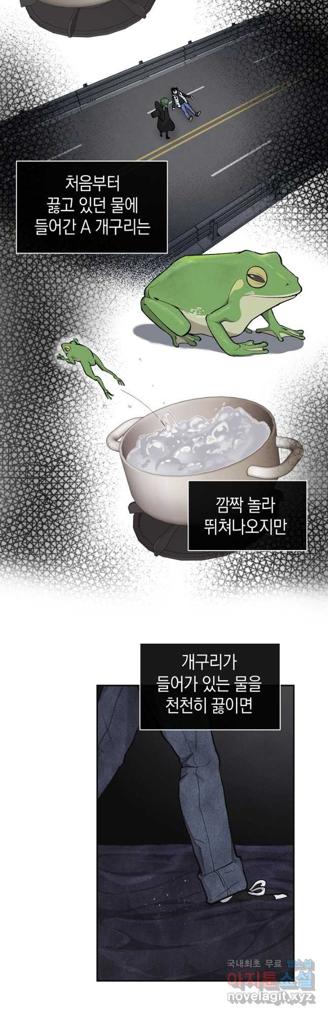 죽어야 사는 남자 21화 - 웹툰 이미지 35