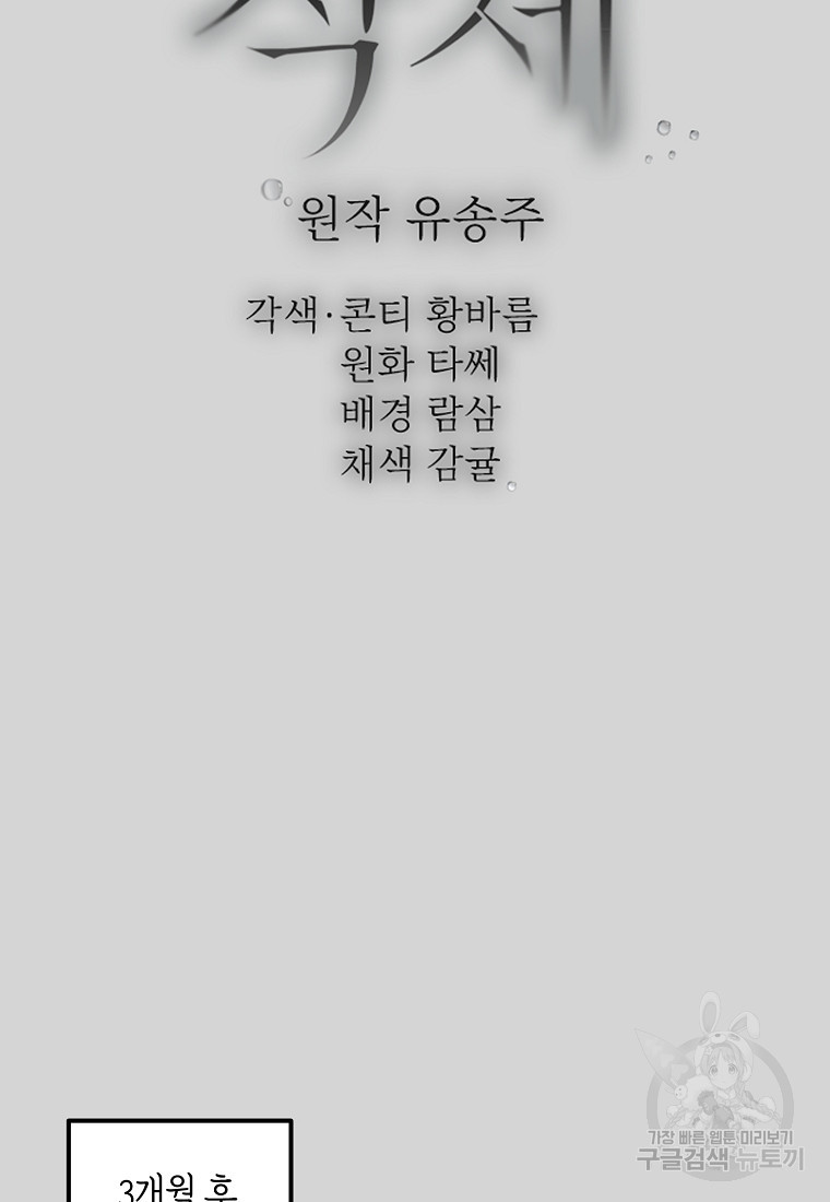 삭제 35화 - 웹툰 이미지 36