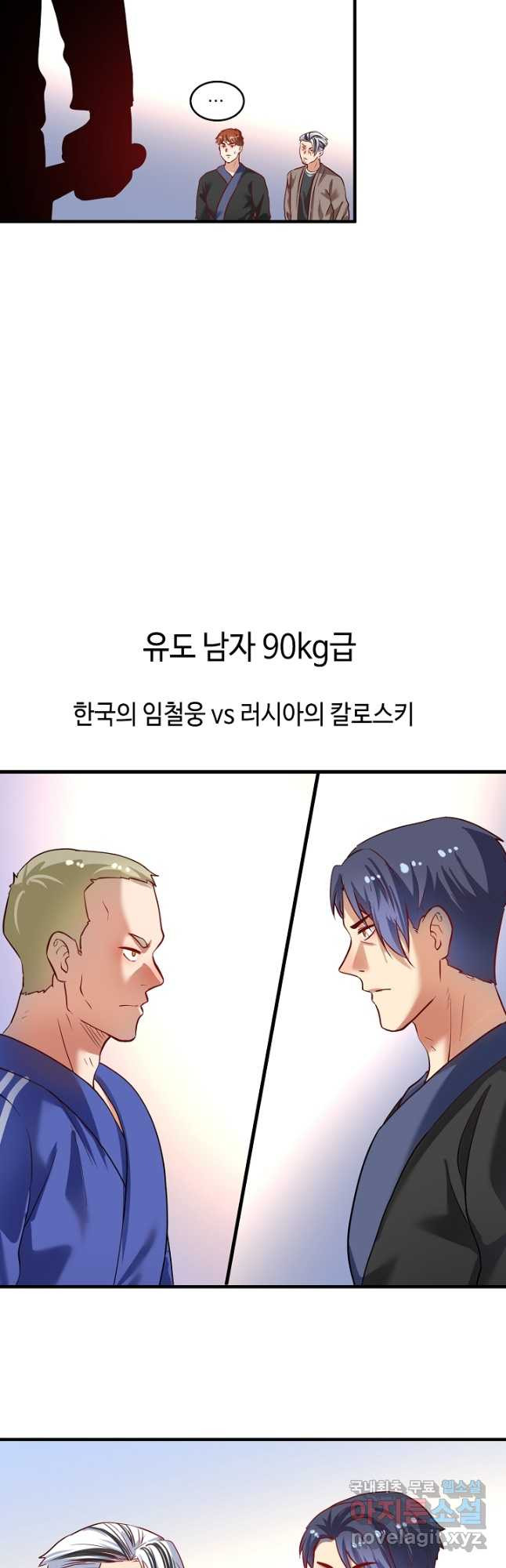 나혼자 어그로성 레벨업 190화 - 웹툰 이미지 3