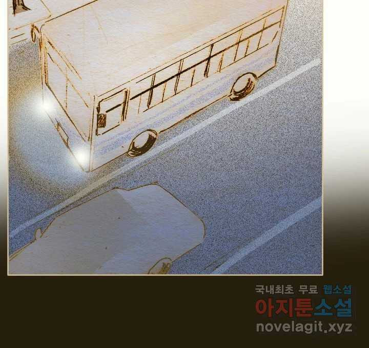 날 울리지 마! 16화 - 웹툰 이미지 189