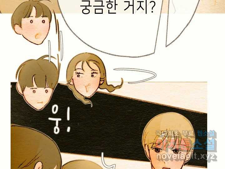 날 울리지 마! 16화 - 웹툰 이미지 197