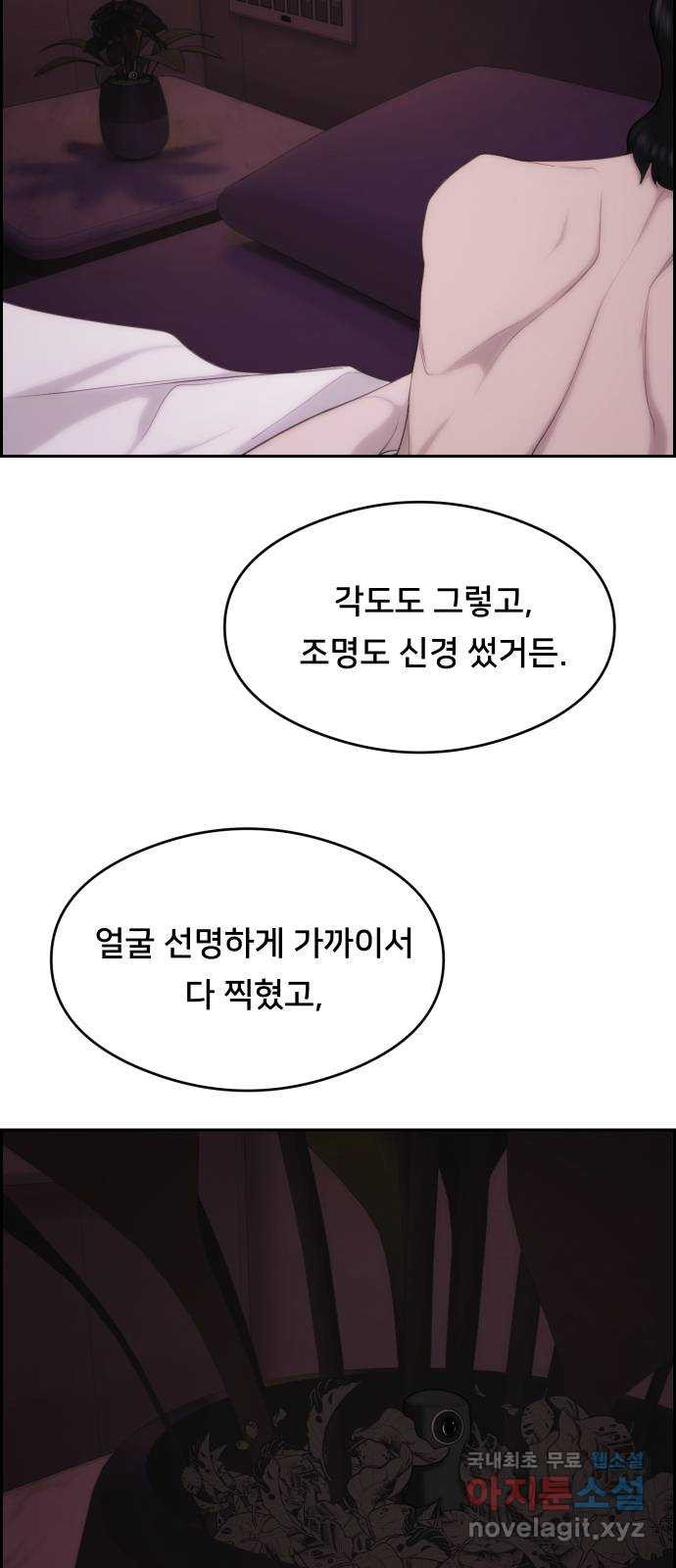 메소드 연기법 30화 - 웹툰 이미지 22