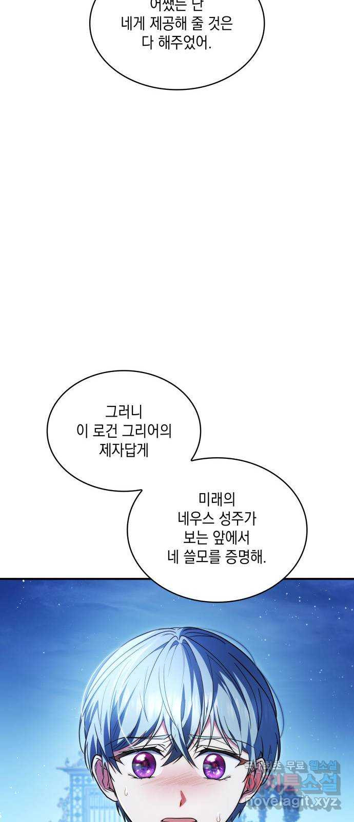 멜빈이 그들에게 남긴 것 37화 - 웹툰 이미지 29