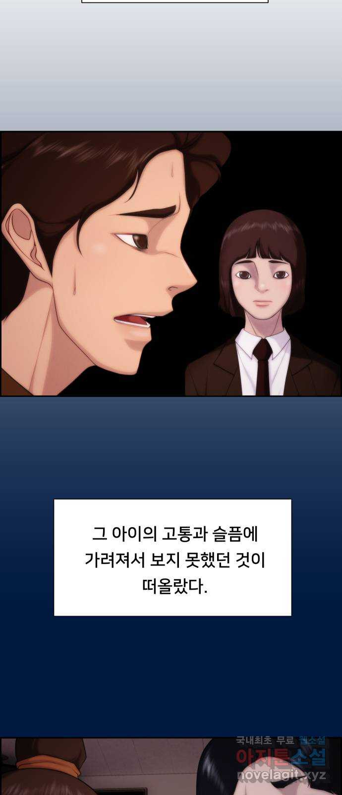 메소드 연기법 30화 - 웹툰 이미지 57