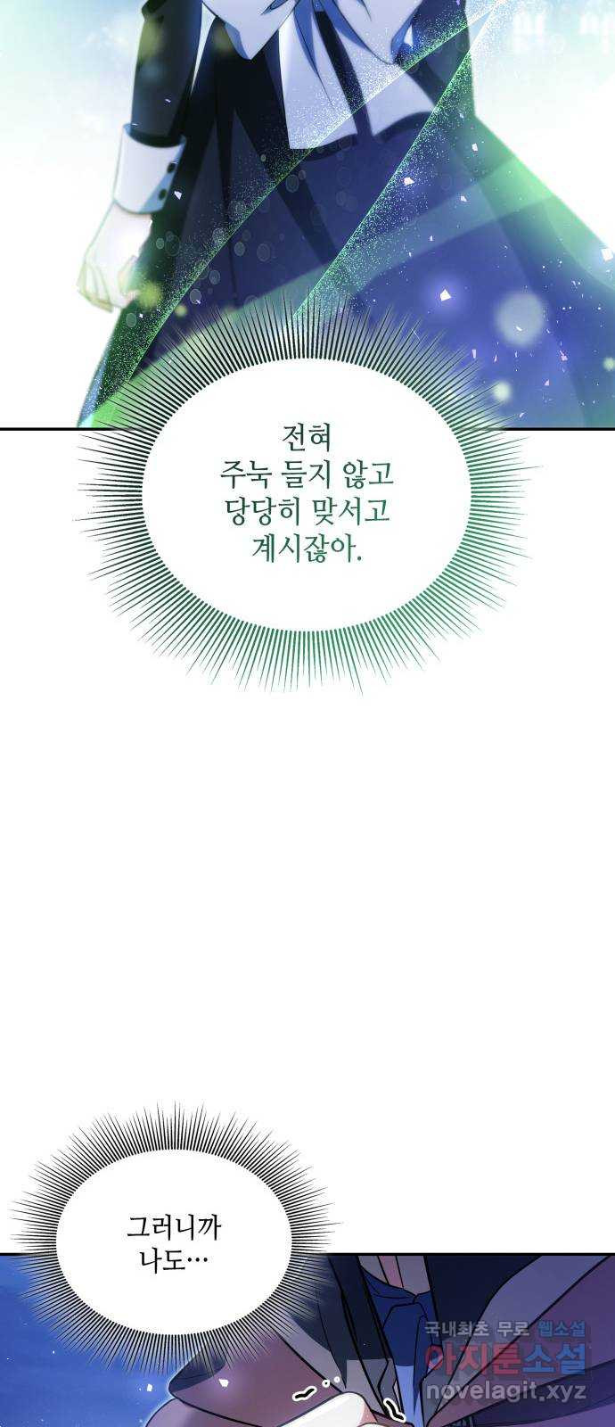 멜빈이 그들에게 남긴 것 37화 - 웹툰 이미지 48