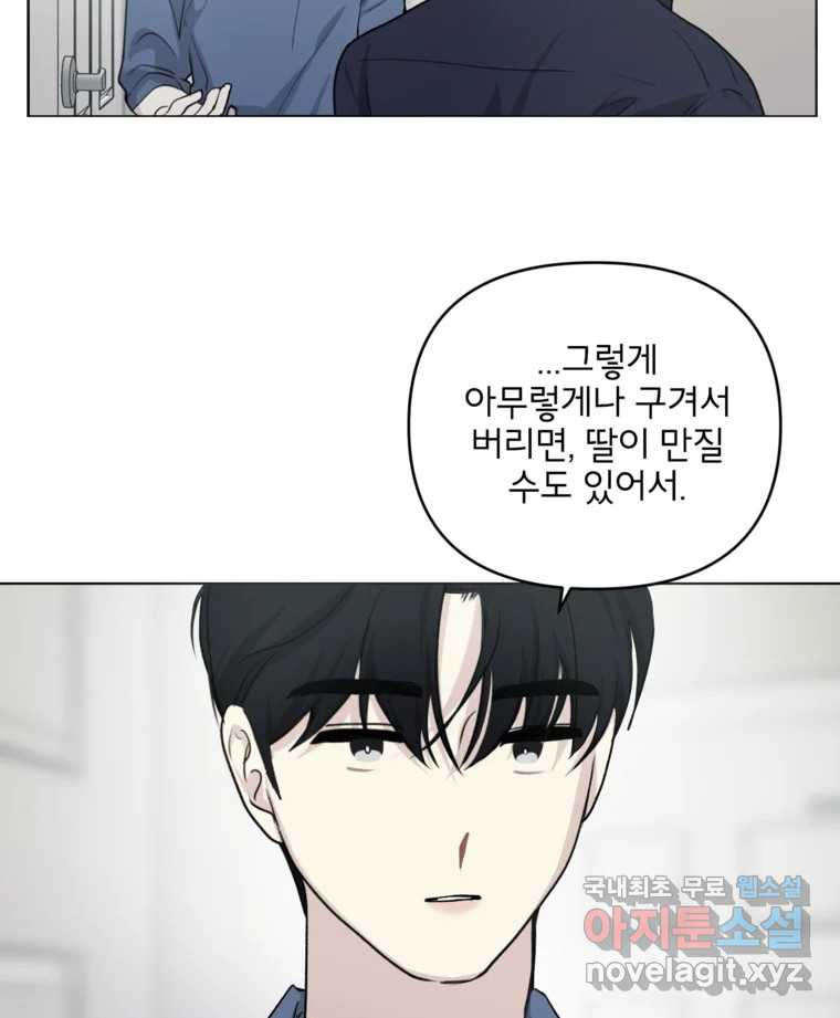 너를 죽이는 방법 39화 구겨진 - 웹툰 이미지 10