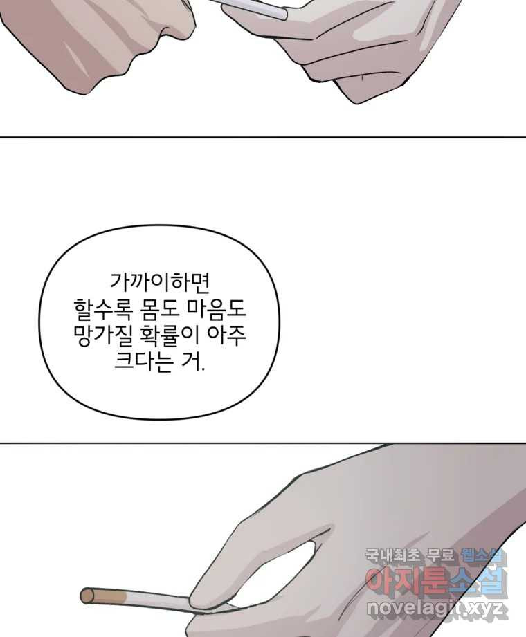 너를 죽이는 방법 39화 구겨진 - 웹툰 이미지 18