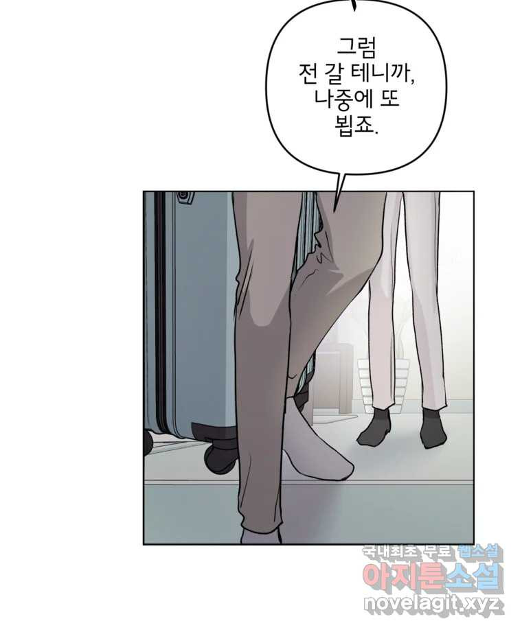 너를 죽이는 방법 39화 구겨진 - 웹툰 이미지 20