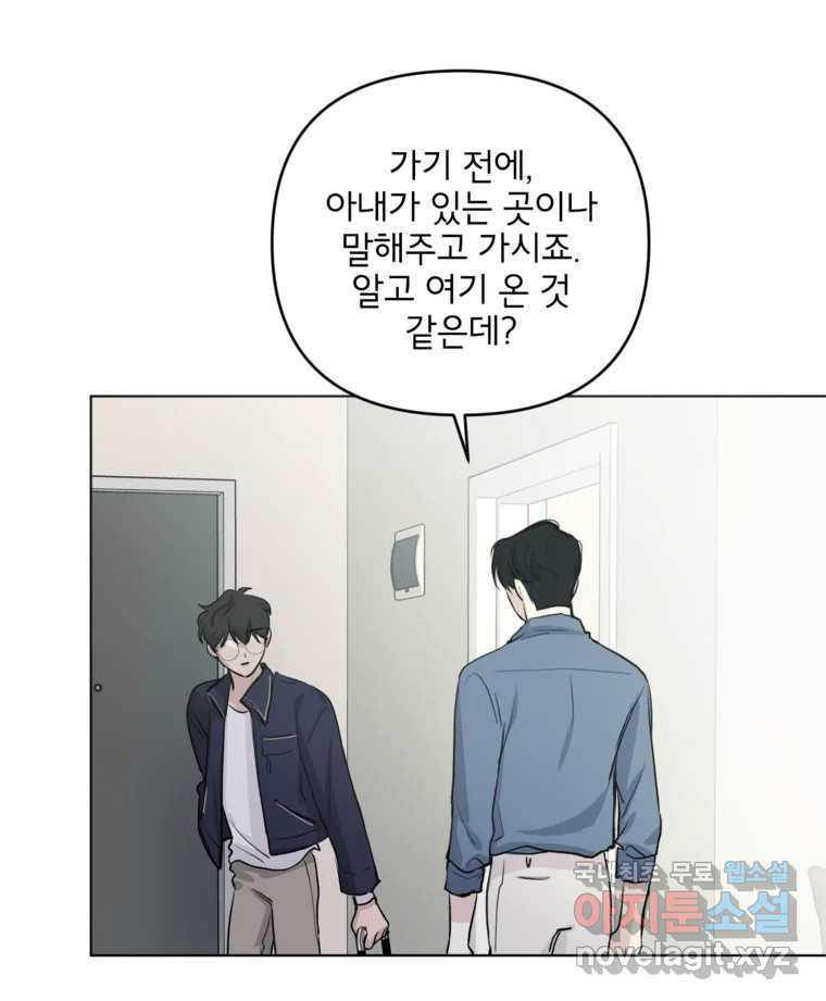 너를 죽이는 방법 39화 구겨진 - 웹툰 이미지 21