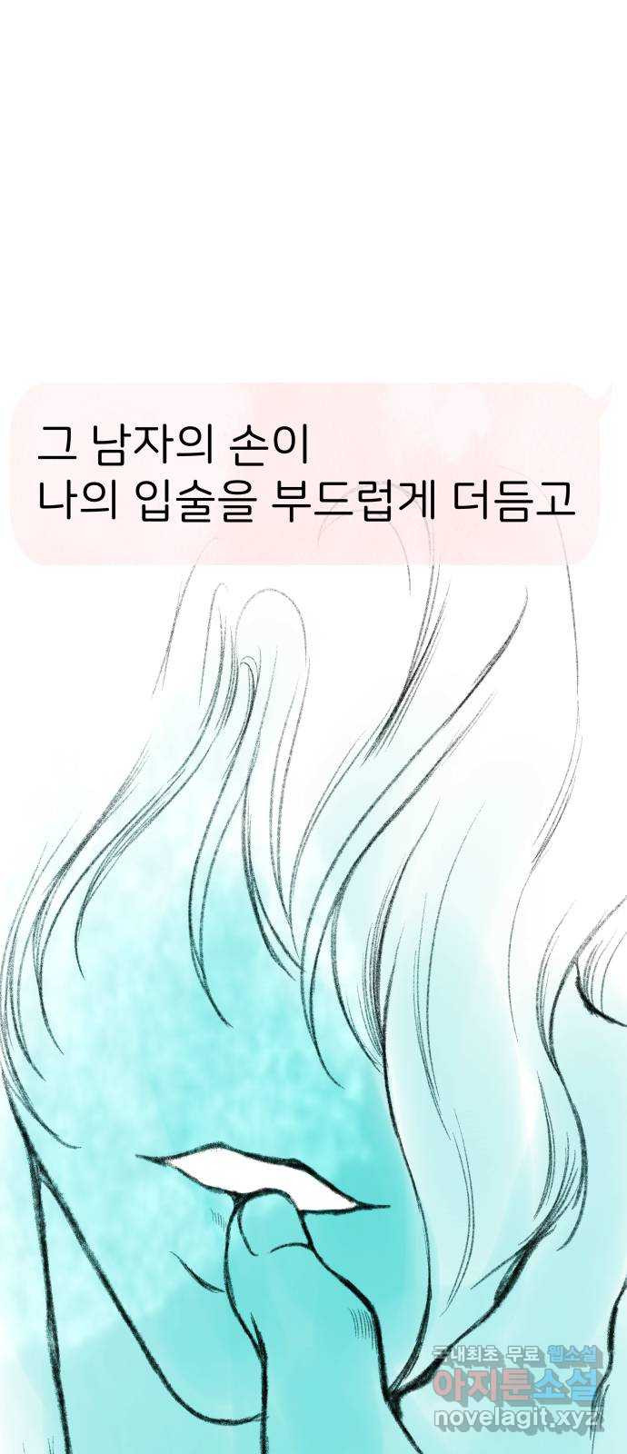 하나는 적고 둘은 너무 많아 22화 - 웹툰 이미지 1