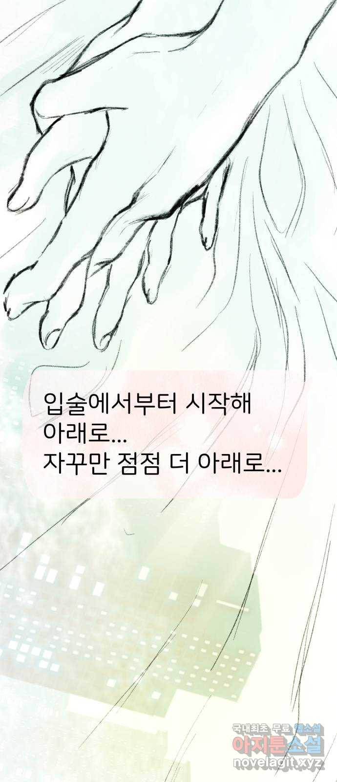 하나는 적고 둘은 너무 많아 22화 - 웹툰 이미지 3