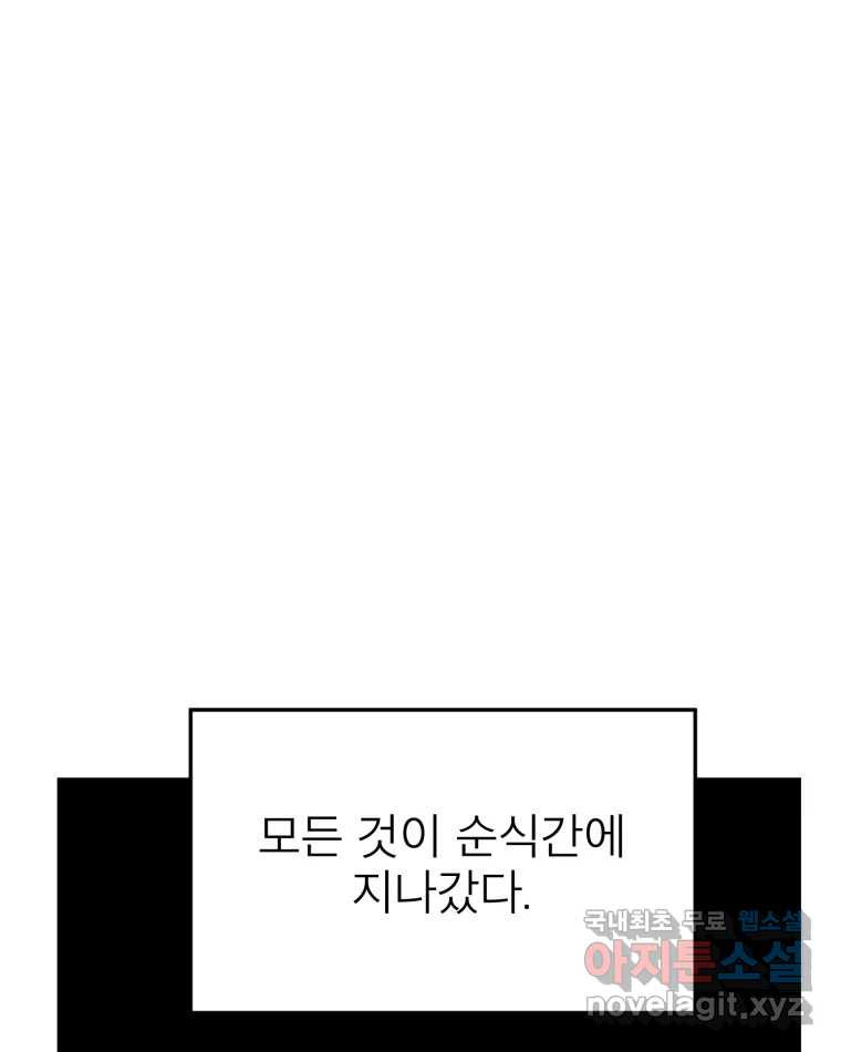 취향의 문제 45.정리 - 웹툰 이미지 50