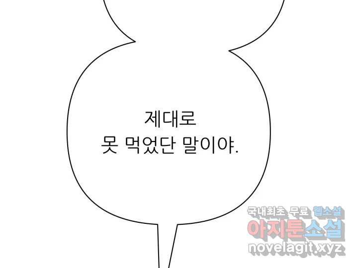 초록빛 아래서 16화 - 웹툰 이미지 58