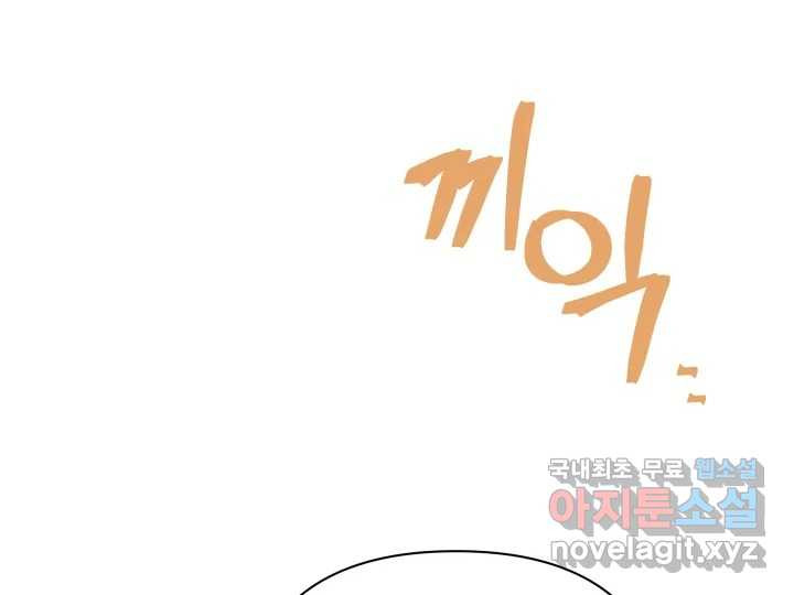 초록빛 아래서 16화 - 웹툰 이미지 106