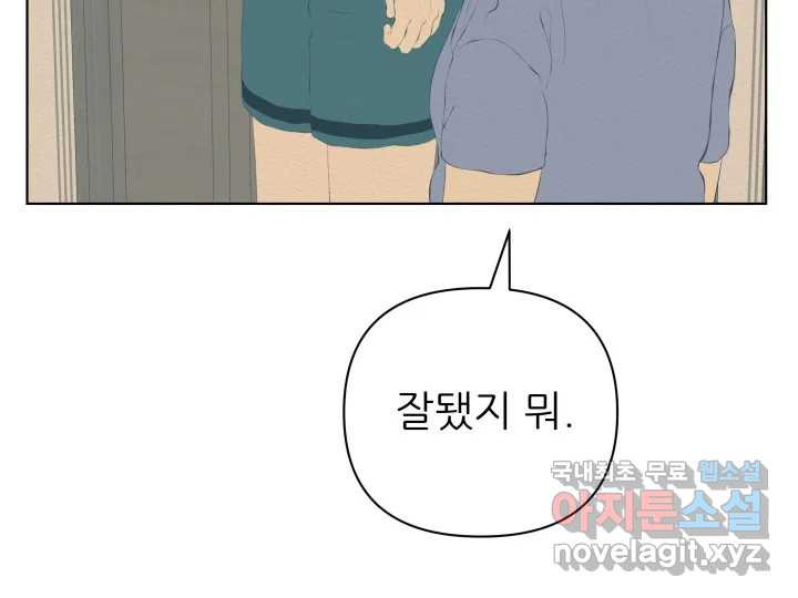 초록빛 아래서 16화 - 웹툰 이미지 109