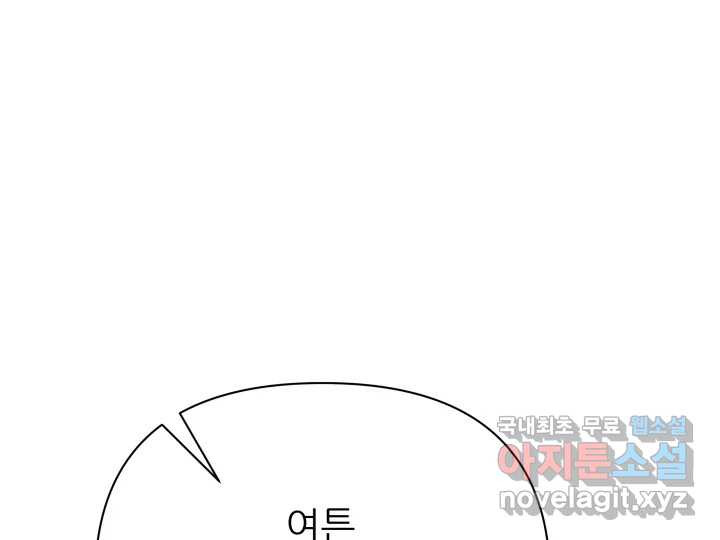 초록빛 아래서 16화 - 웹툰 이미지 115