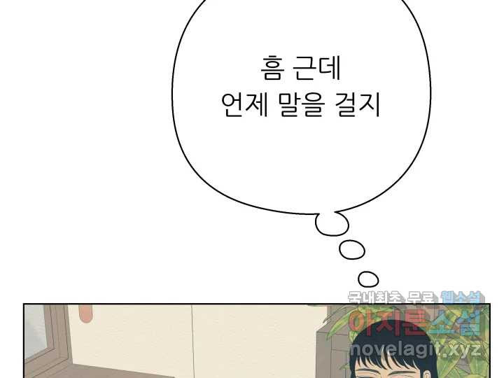 초록빛 아래서 16화 - 웹툰 이미지 127