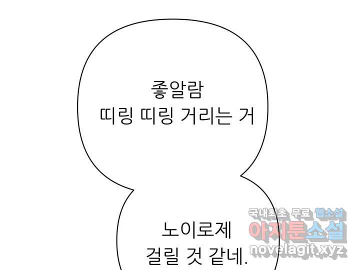 초록빛 아래서 16화 - 웹툰 이미지 158