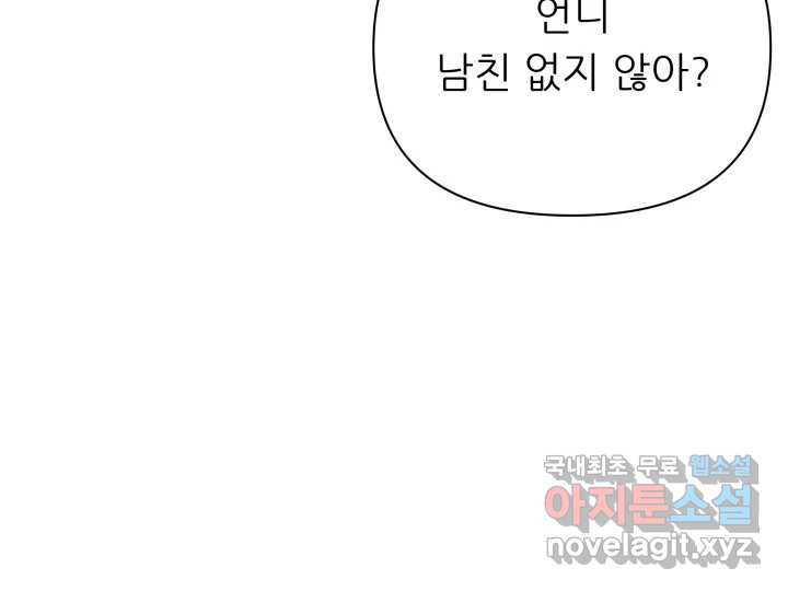 초록빛 아래서 16화 - 웹툰 이미지 161