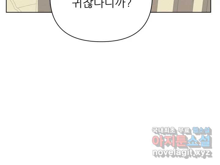 초록빛 아래서 16화 - 웹툰 이미지 172