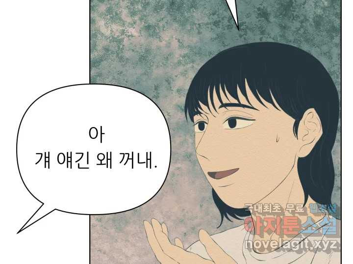 초록빛 아래서 16화 - 웹툰 이미지 176