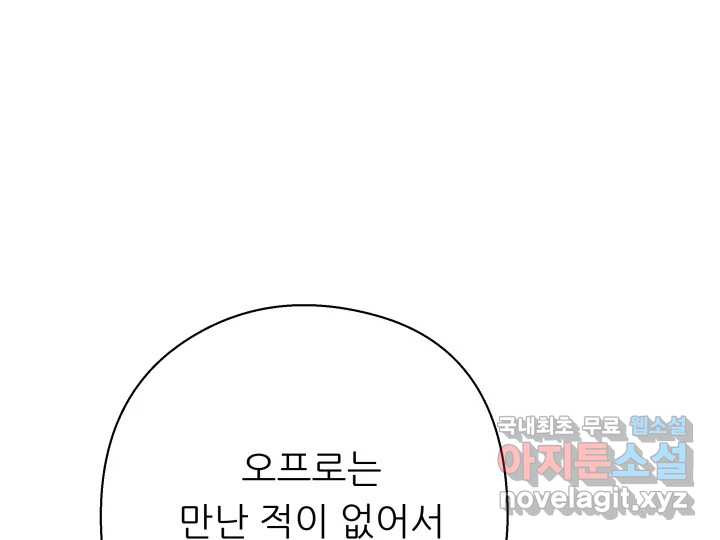 초록빛 아래서 16화 - 웹툰 이미지 191