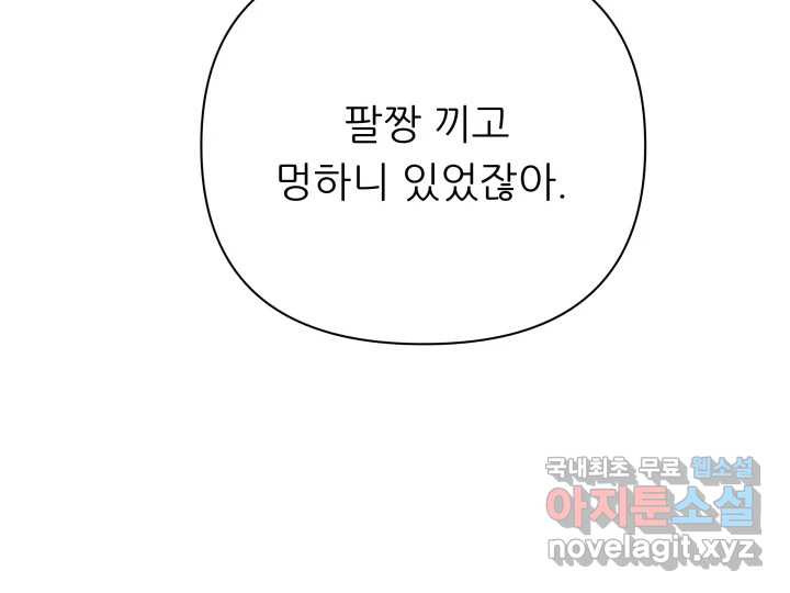 초록빛 아래서 16화 - 웹툰 이미지 200