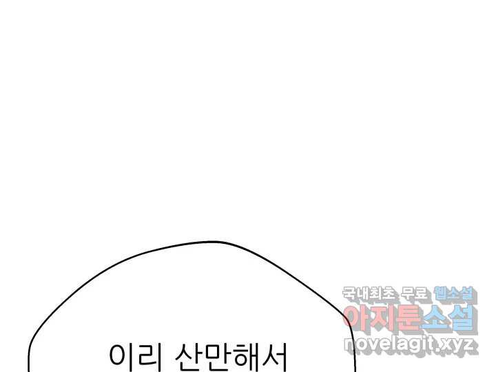 초록빛 아래서 16화 - 웹툰 이미지 204