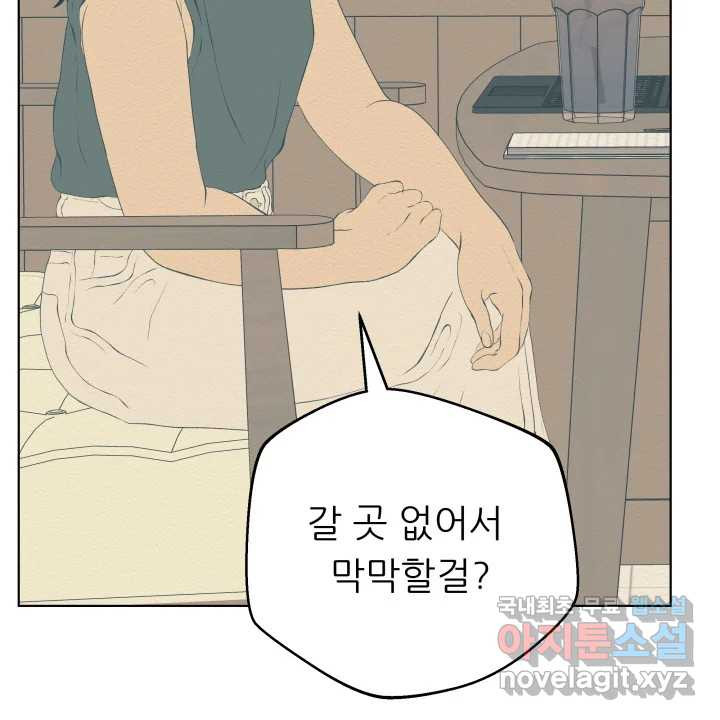 초록빛 아래서 16화 - 웹툰 이미지 212