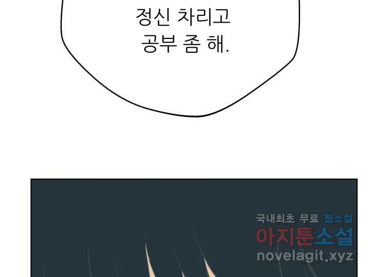 초록빛 아래서 16화 - 웹툰 이미지 214