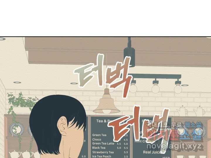 초록빛 아래서 16화 - 웹툰 이미지 230