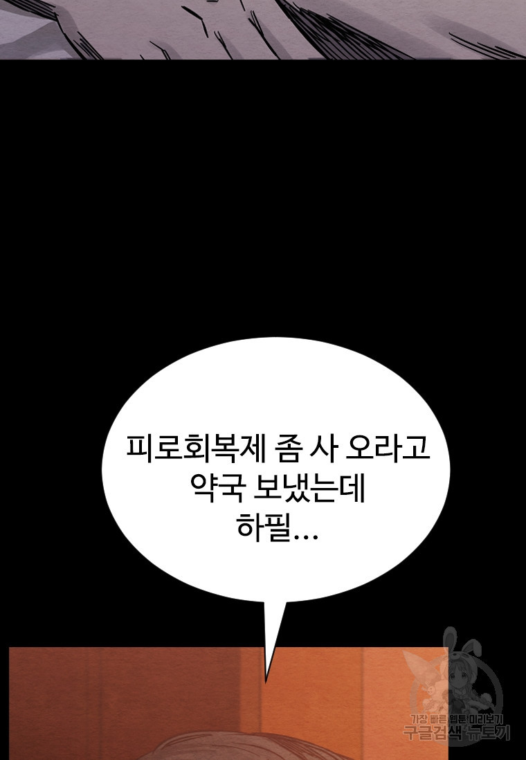 웃음 프롤로그 - 웹툰 이미지 45