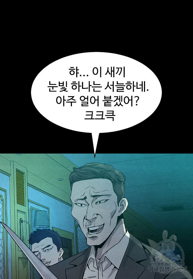 웃음 프롤로그 - 웹툰 이미지 74