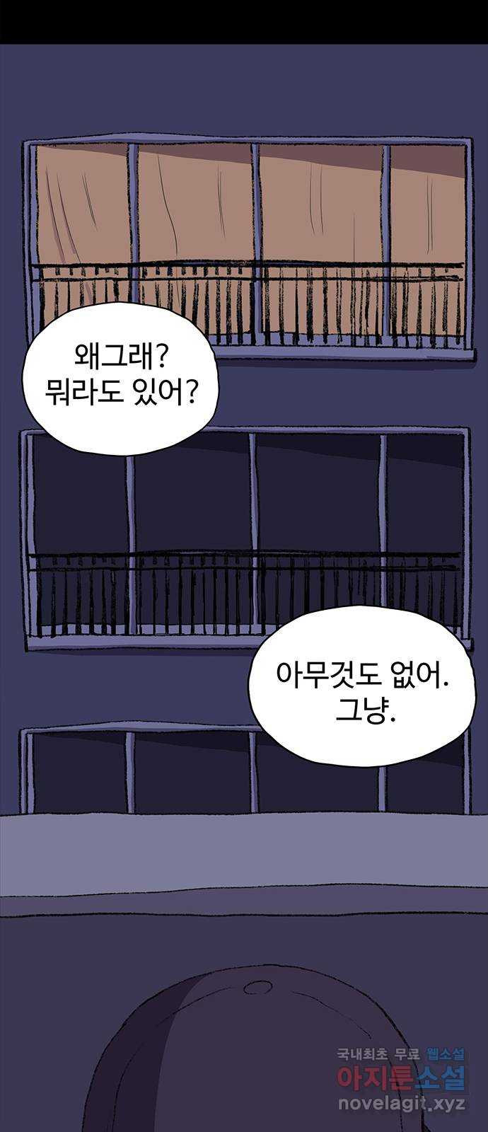 지니오패스 32화 - 웹툰 이미지 70