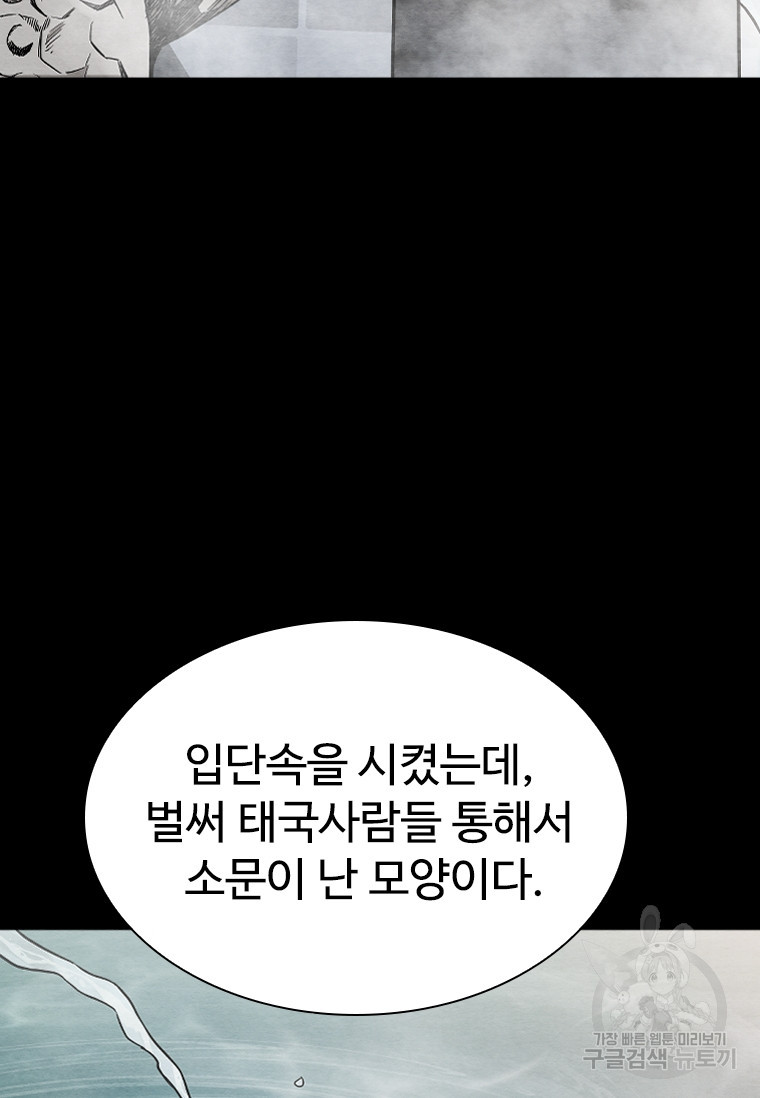 웃음 프롤로그 - 웹툰 이미지 154