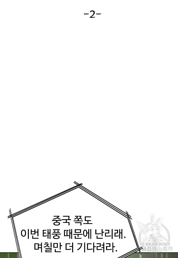 웃음 2화 - 웹툰 이미지 101