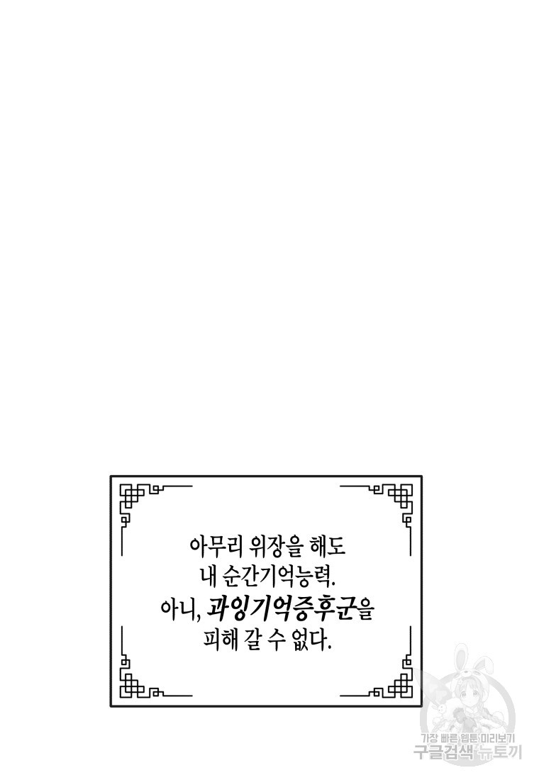 호접몽전 1화 - 웹툰 이미지 132