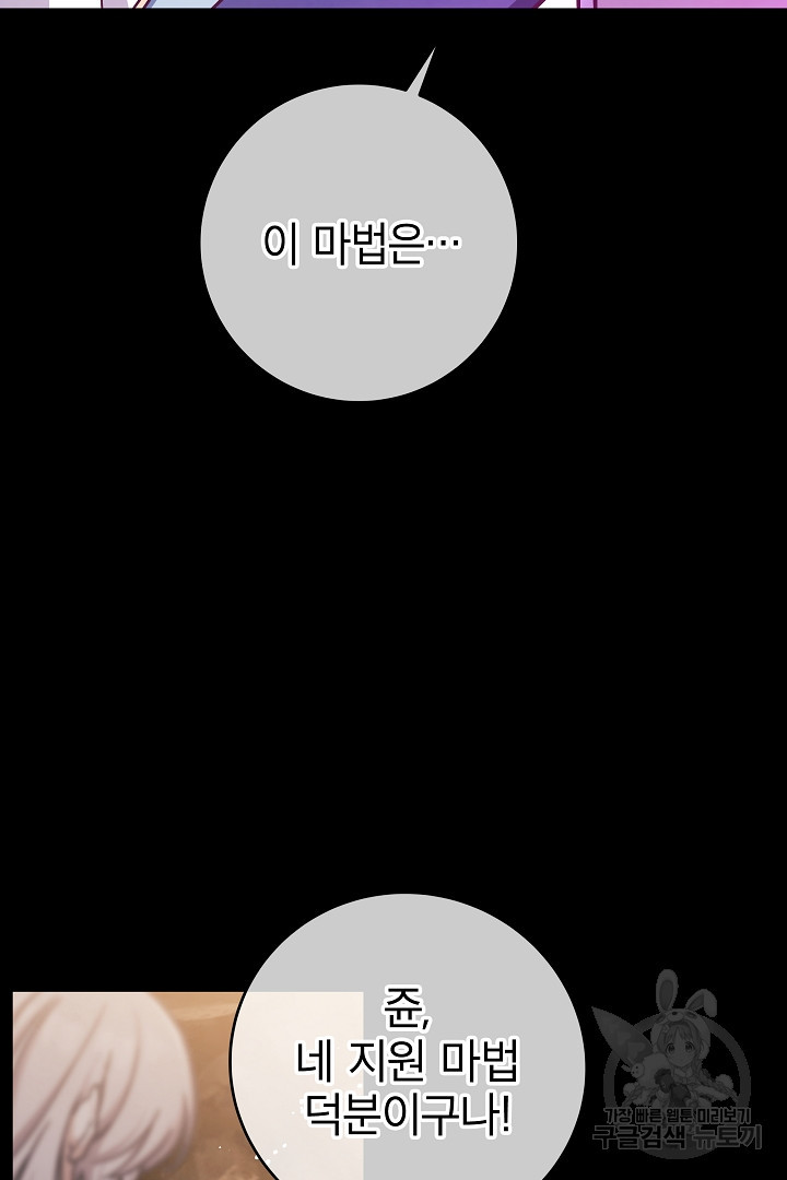 최종 보스의 애인이라니 오해입니다 3화 - 웹툰 이미지 47