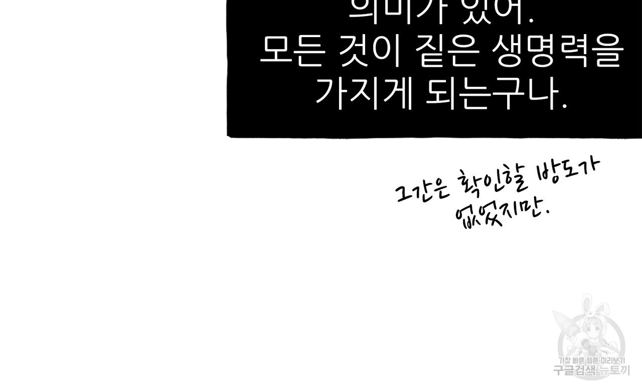 이리 오너라, 업고 놀자 100화 - 웹툰 이미지 24