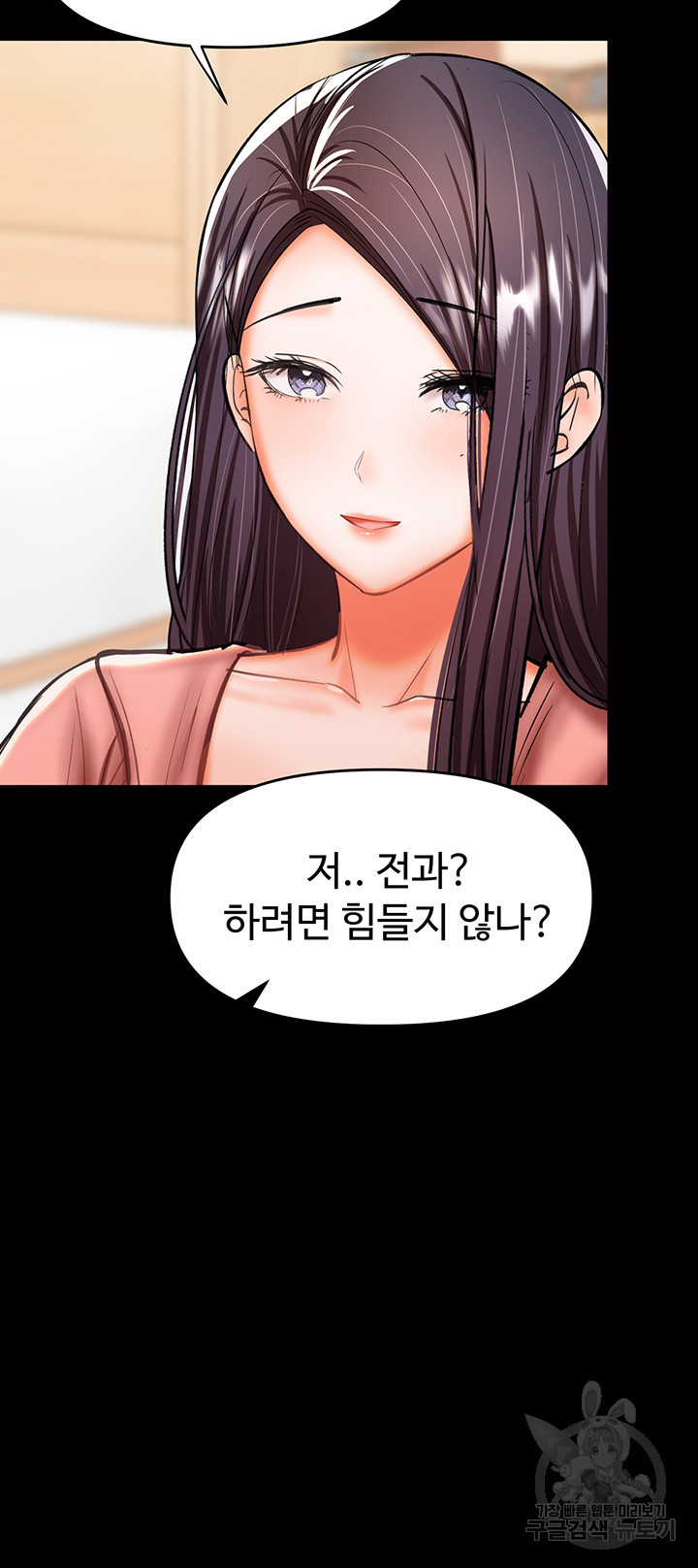 부탁해요 후원자님 25화 - 웹툰 이미지 16